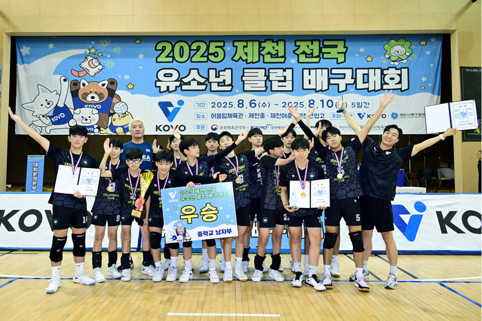2025 제천 전국 유소년 클럽 배구...