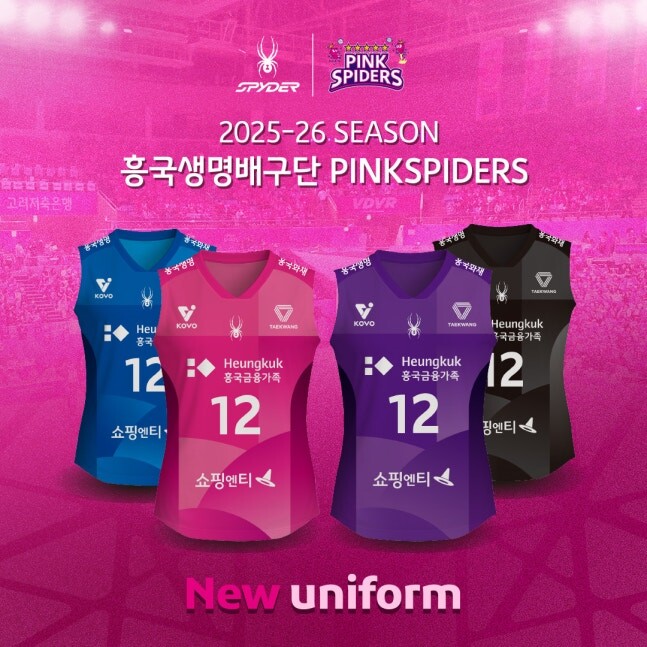 스파이더와 공식 스폰서십 흥국생명, 새 유니폼 공개 올 시즌 기대감 UP